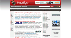 Desktop Screenshot of bestmobilecomputers.ru