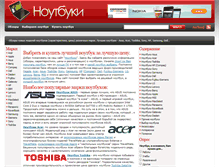 Tablet Screenshot of bestmobilecomputers.ru